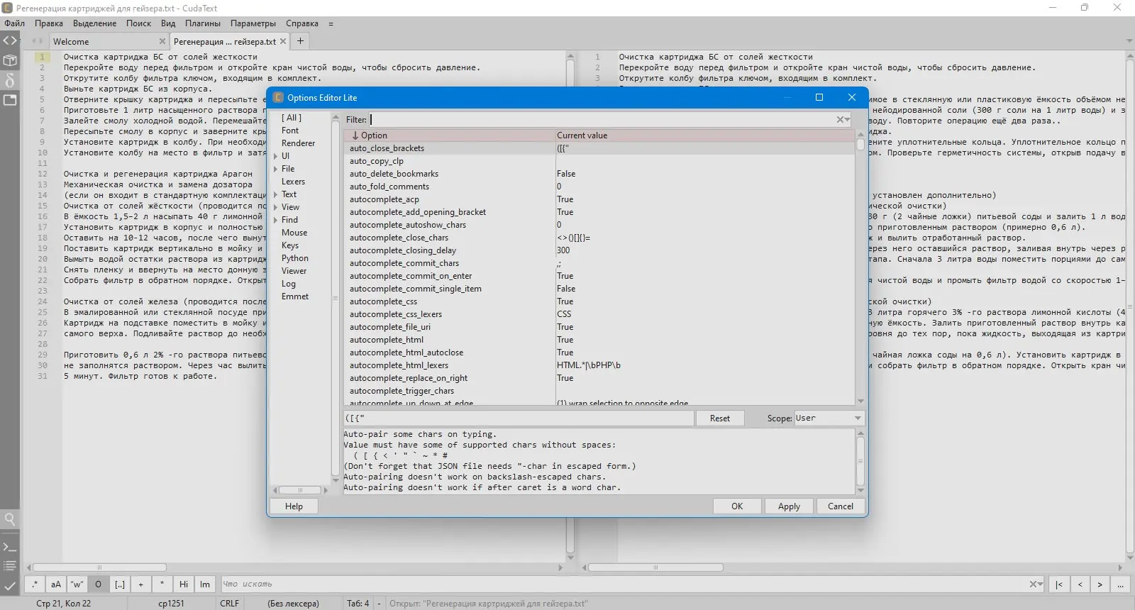 Инсталляция и активация