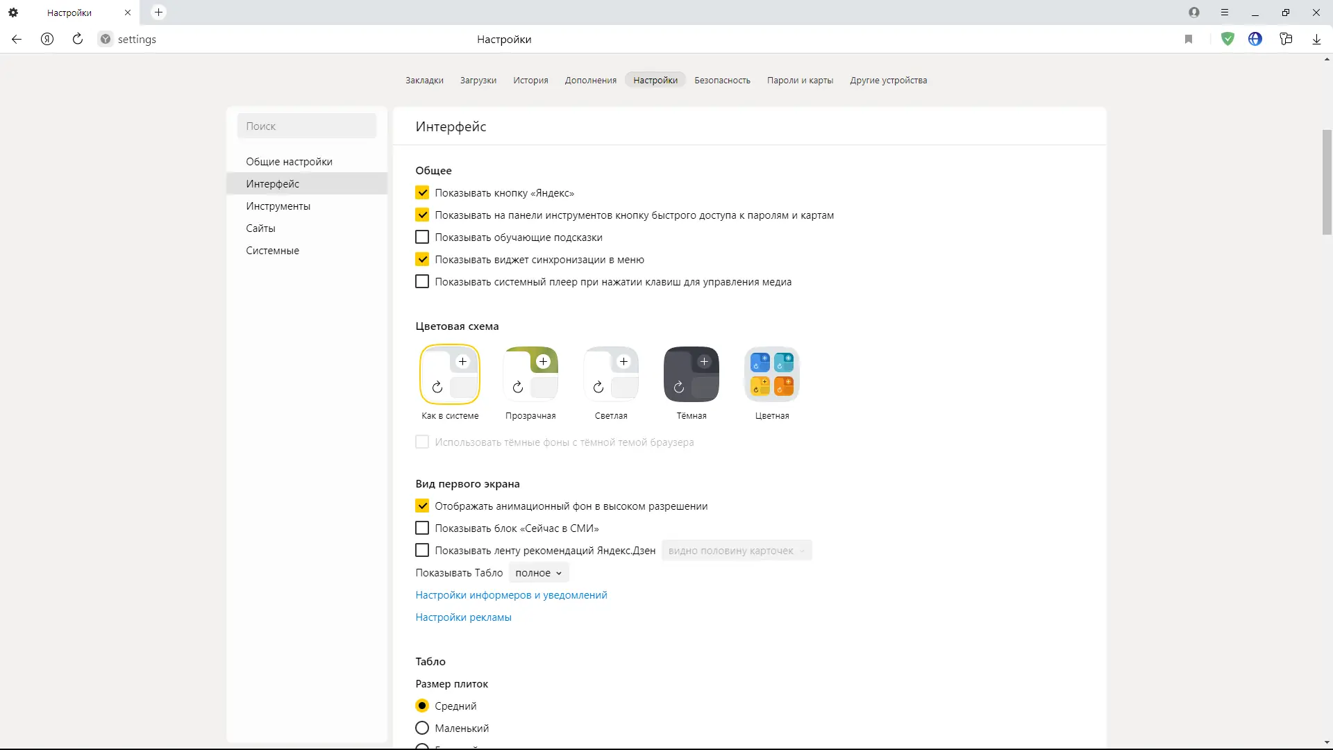 Инсталляция и активация