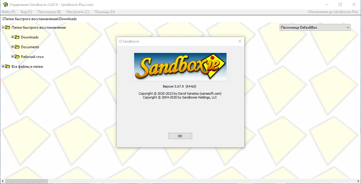 Инсталляция и активация