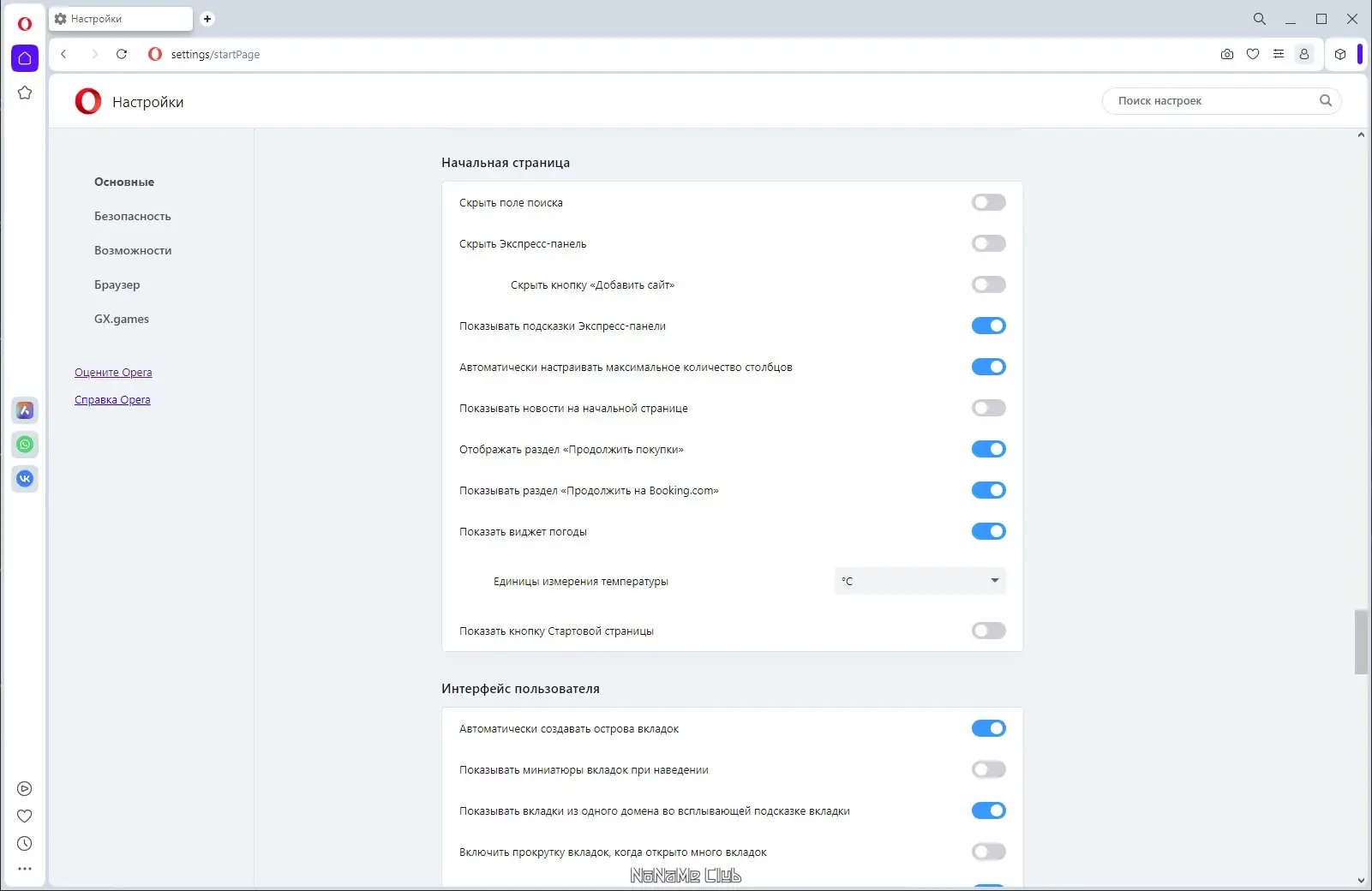 Инсталляция и активация