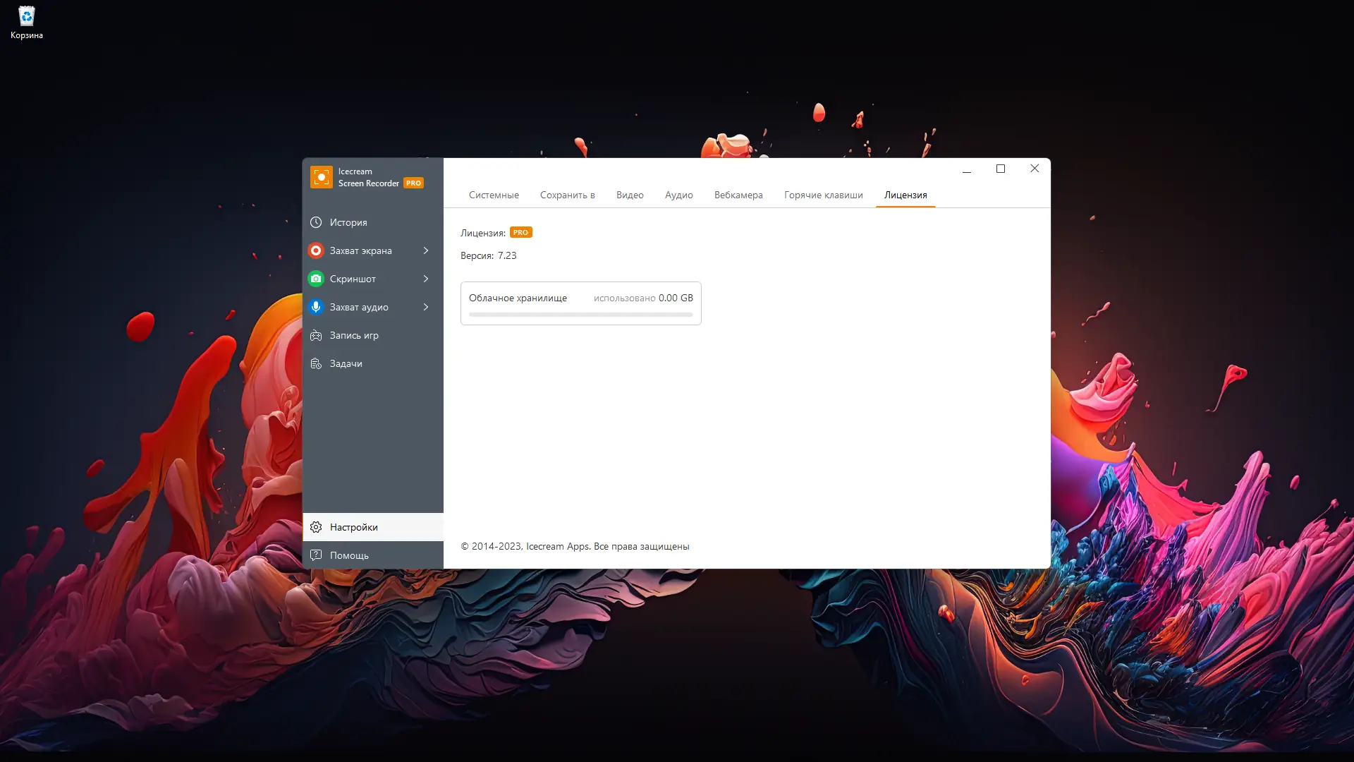 Инсталляция и активация