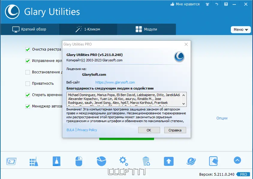 Инсталляция и активация