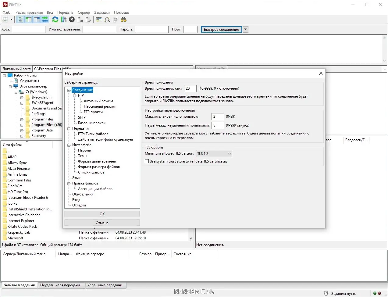 Инсталляция и активация