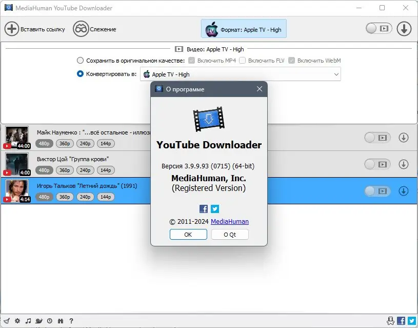 Инсталляция и активация