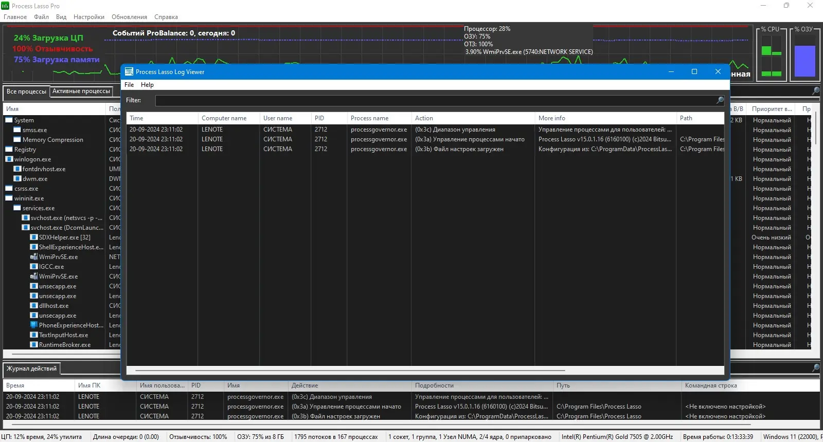 Инсталляция и активация