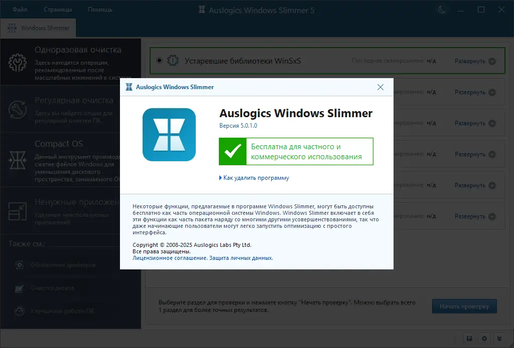 Инсталляция и активация