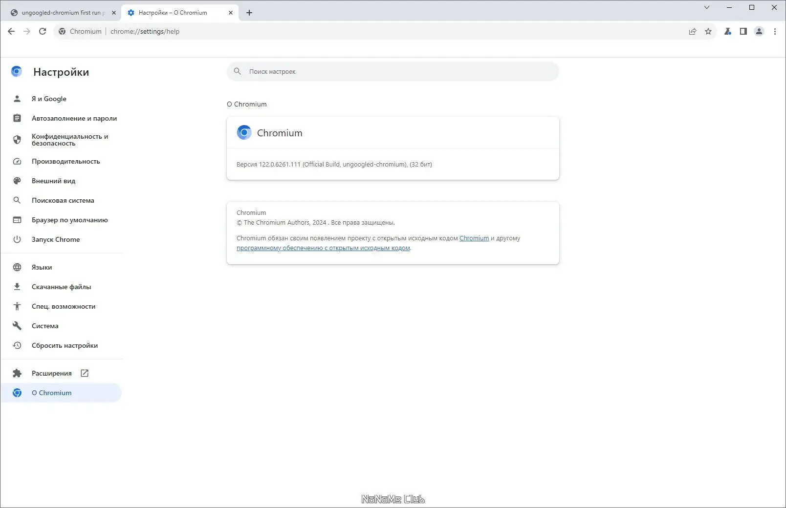Инсталляция и активация