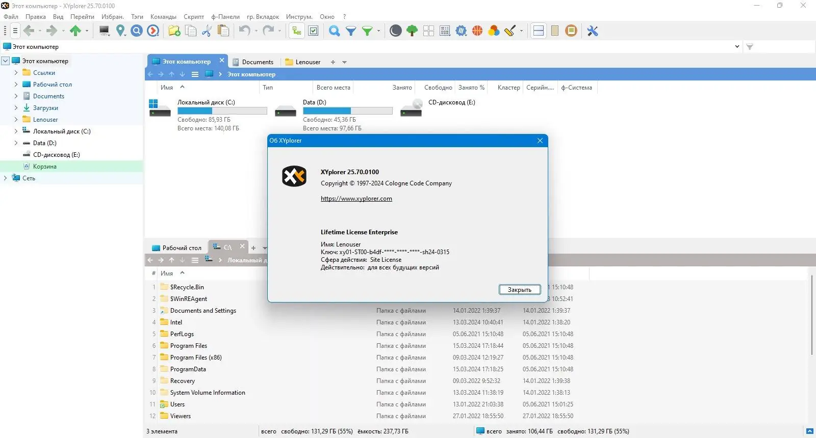 Инсталляция и активация