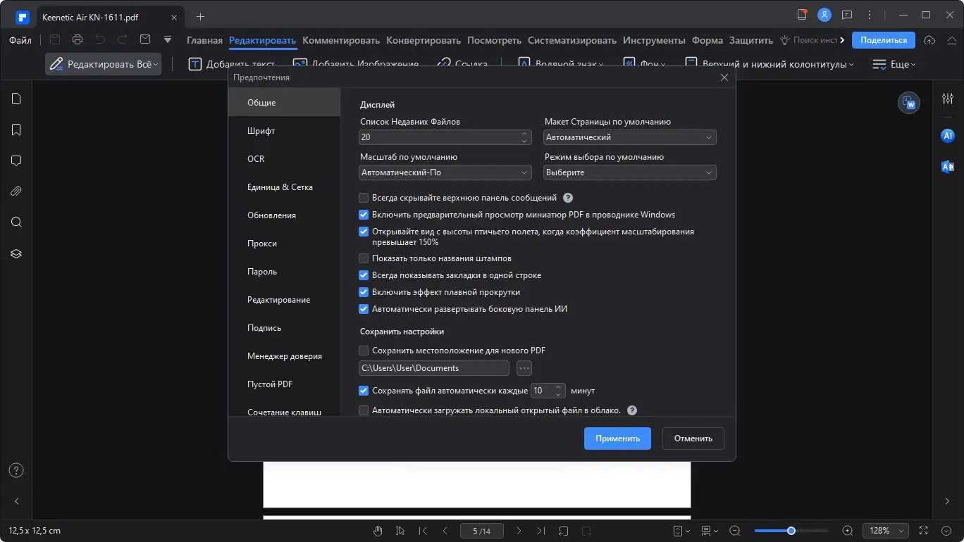 Инсталляция и активация