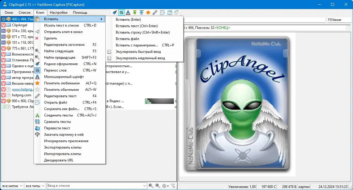 Инсталляция и активация