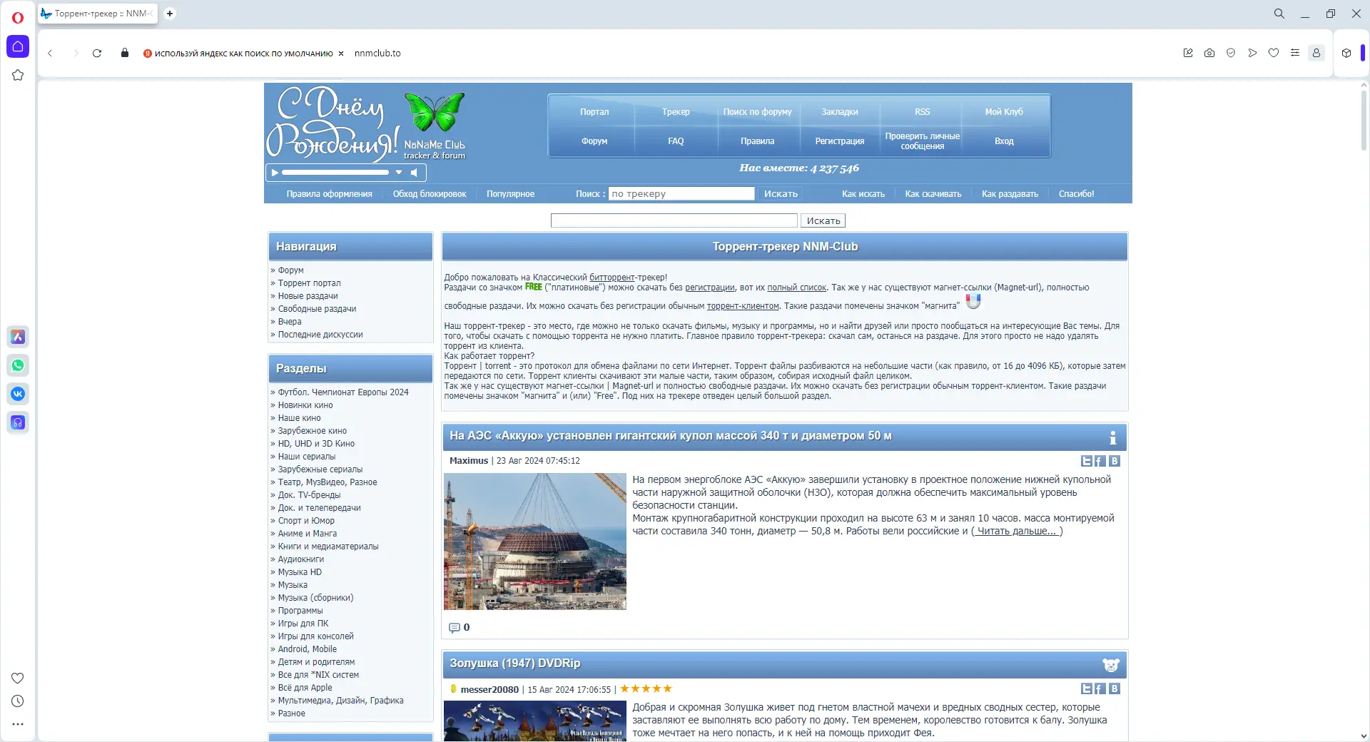 Инсталляция и активация