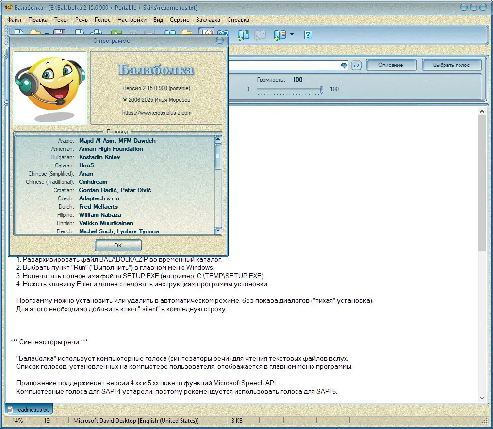 Инсталляция и активация