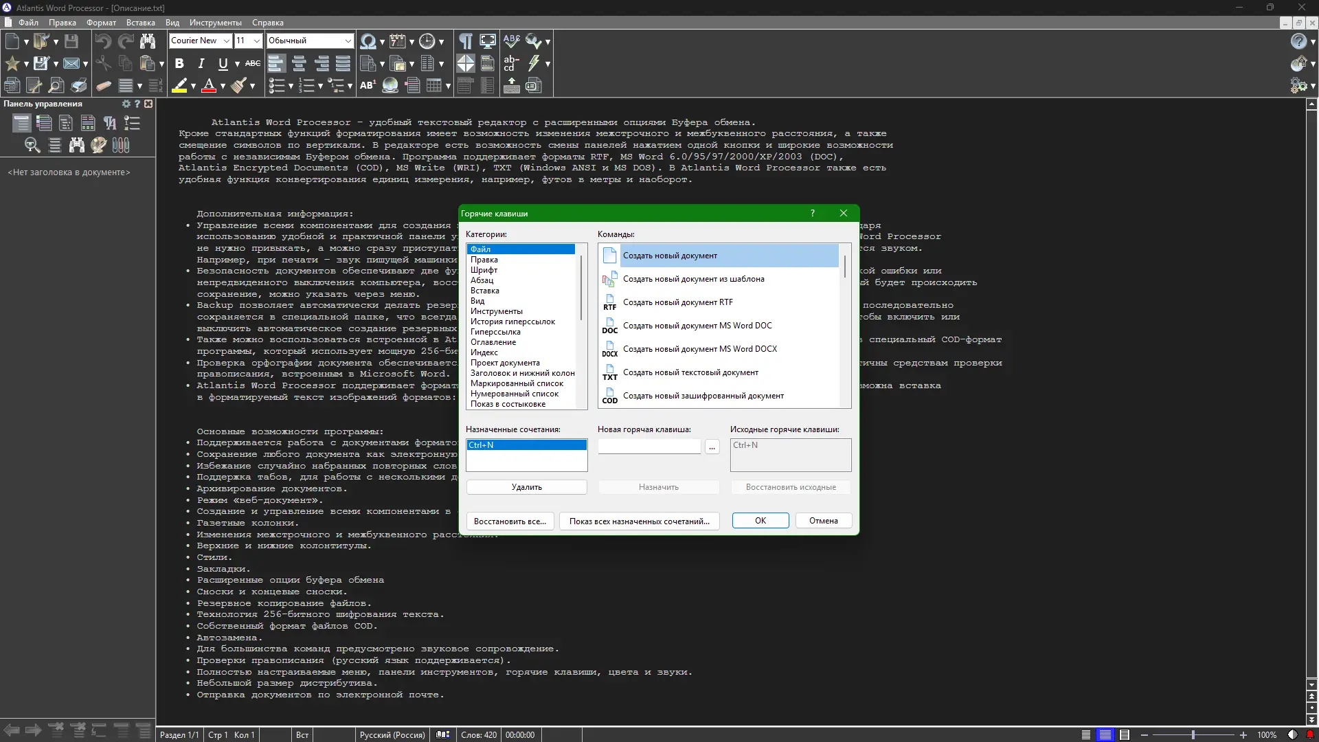 Инсталляция и активация