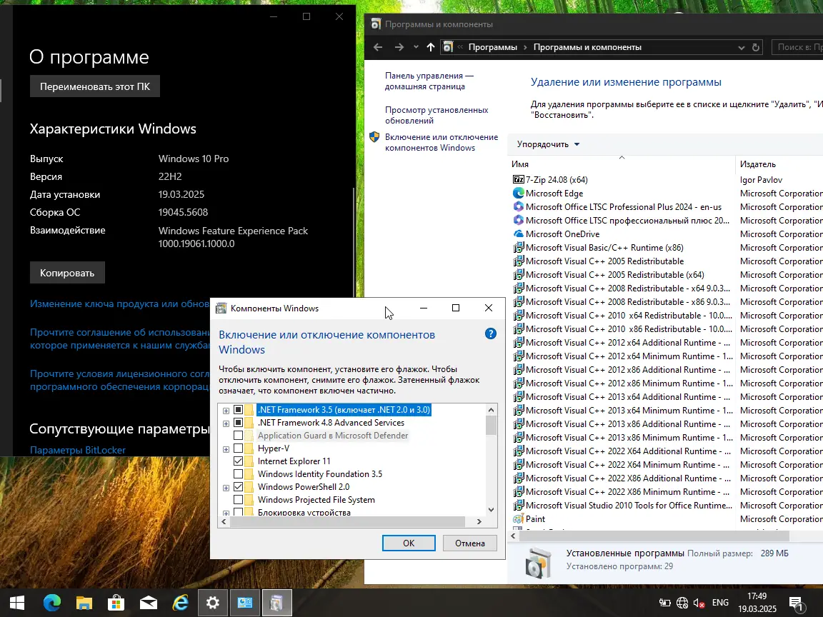 Инсталляция и активация