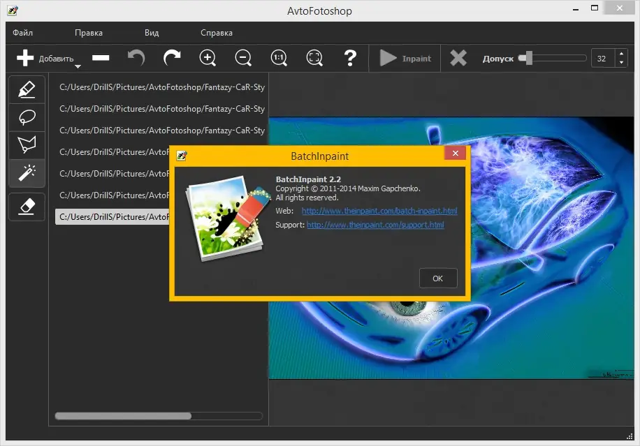 Инсталляция и активация