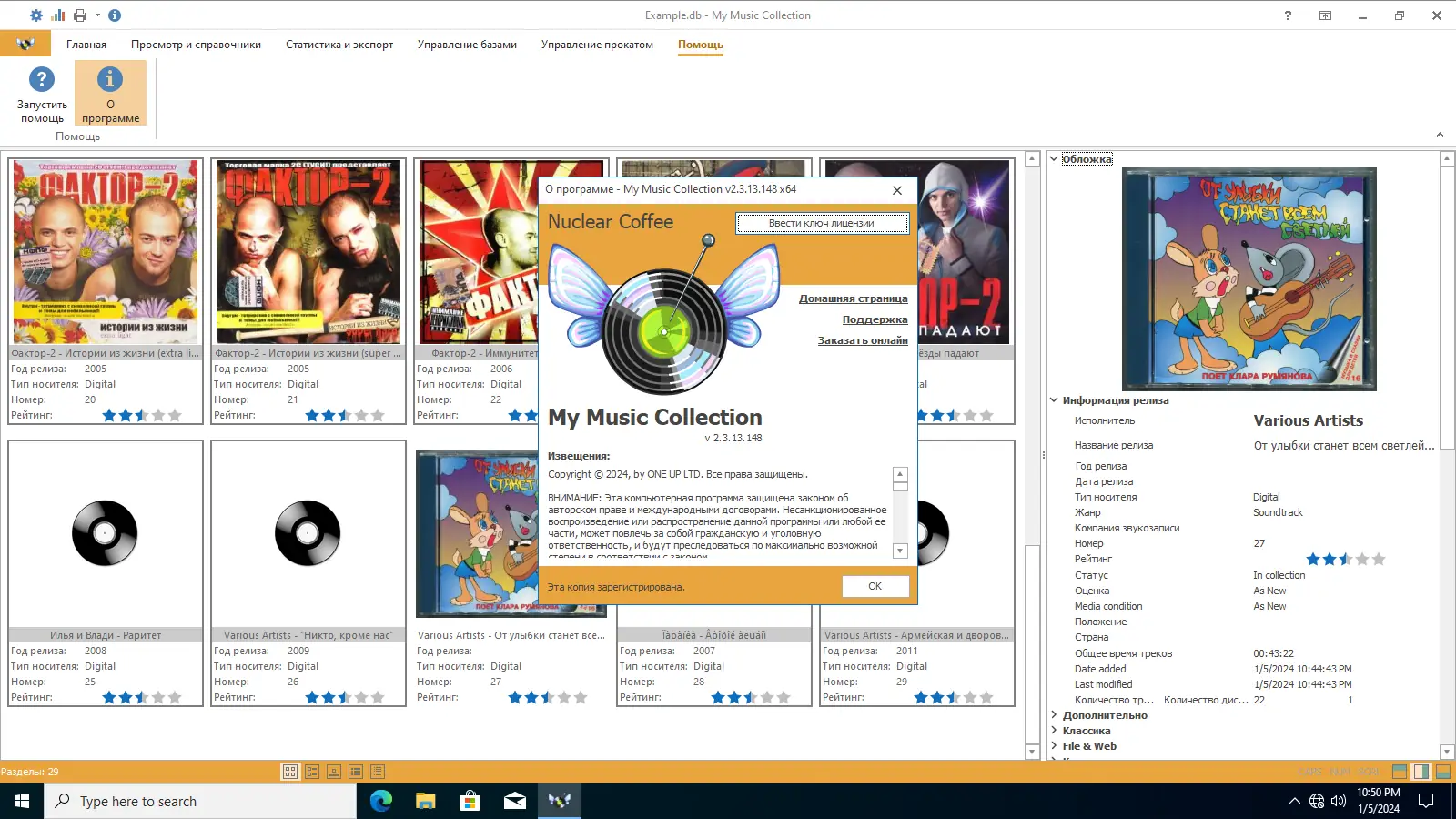 Инсталляция и активация