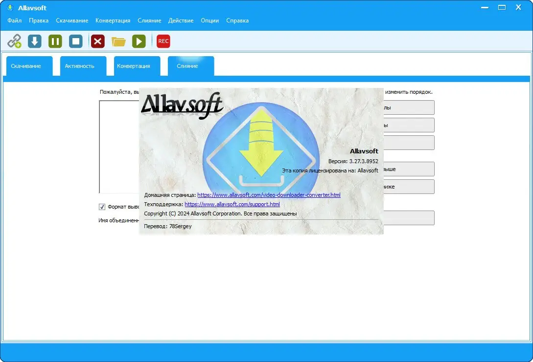 Инсталляция и активация