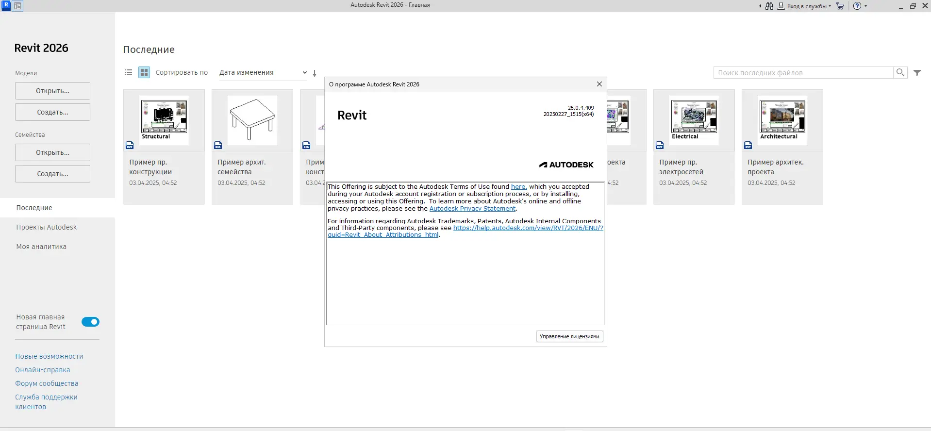 Инсталляция и активация