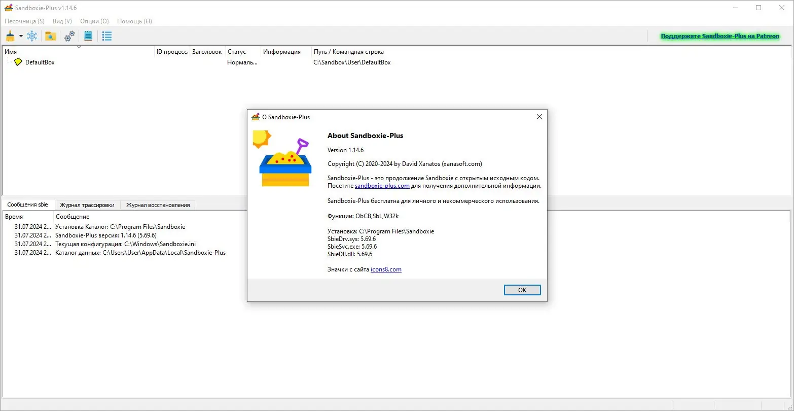 Инсталляция и активация