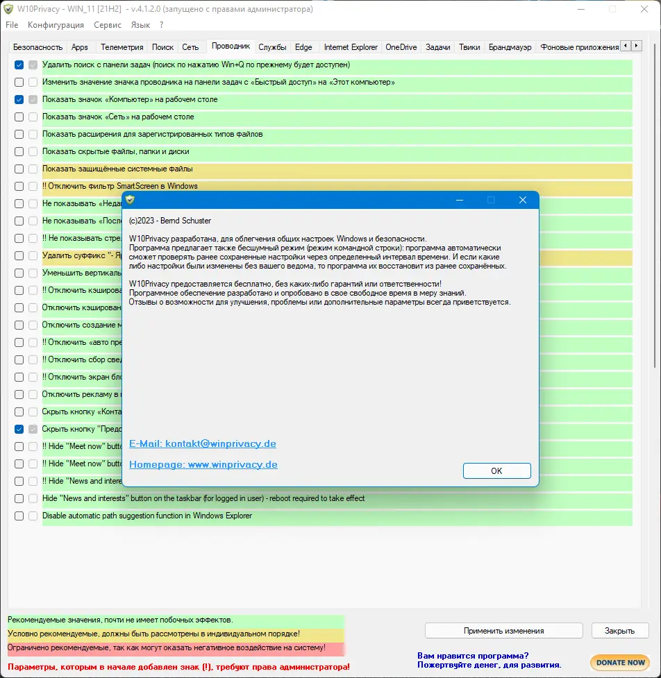 Инсталляция и активация