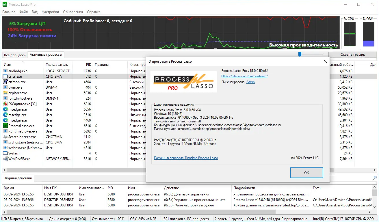 Инсталляция и активация