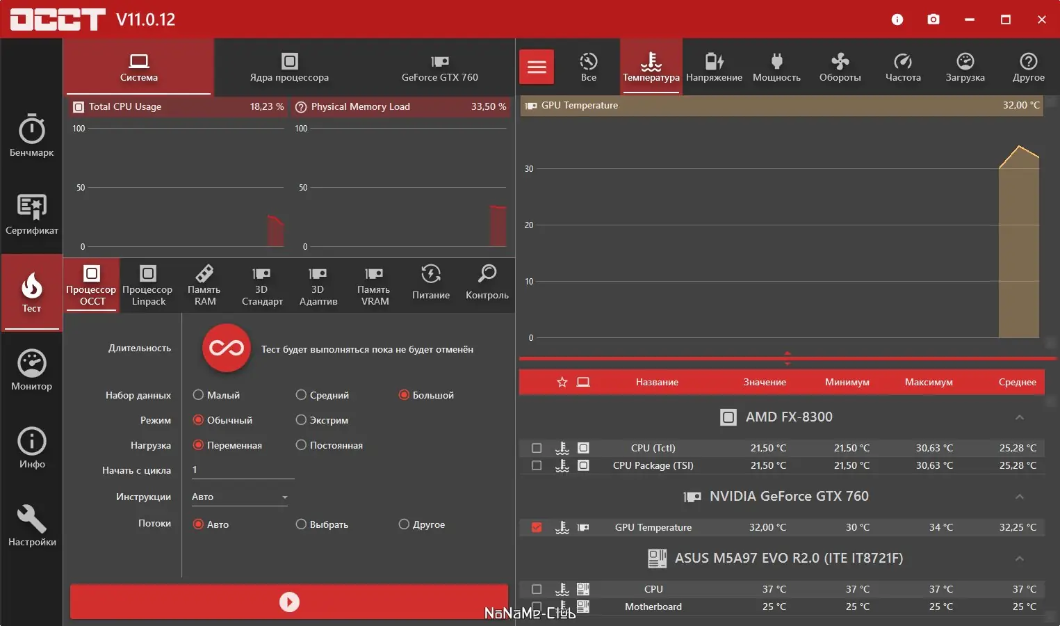 Инсталляция и активация