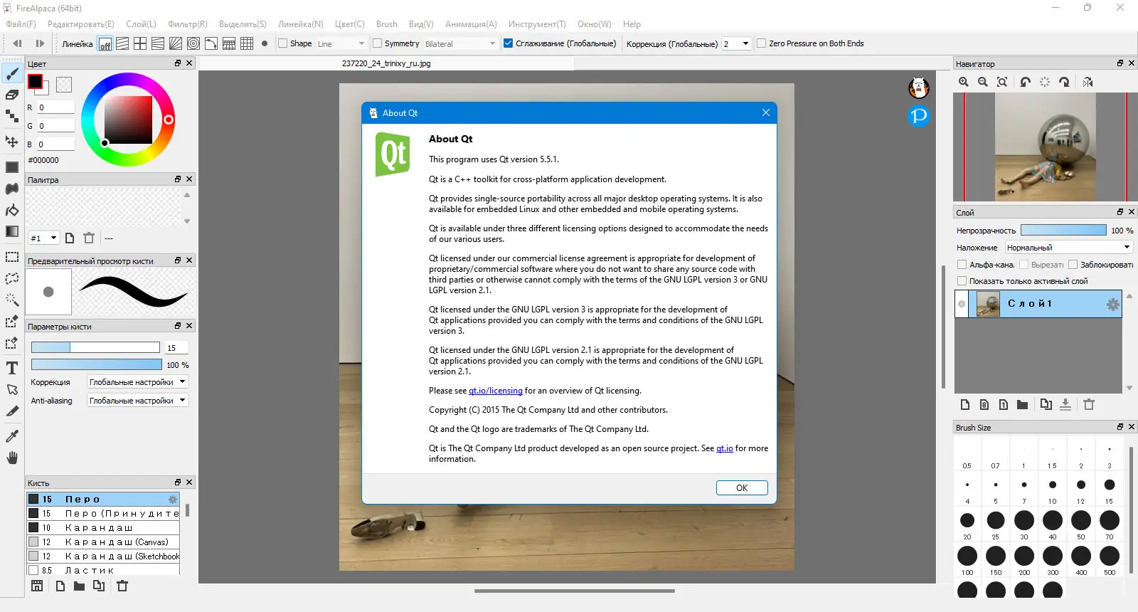 Инсталляция и активация