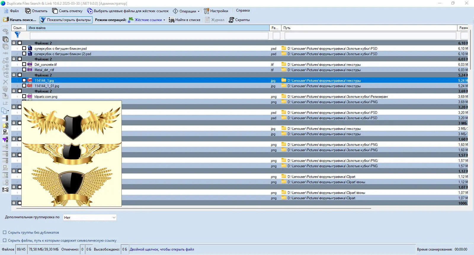 Инсталляция и активация