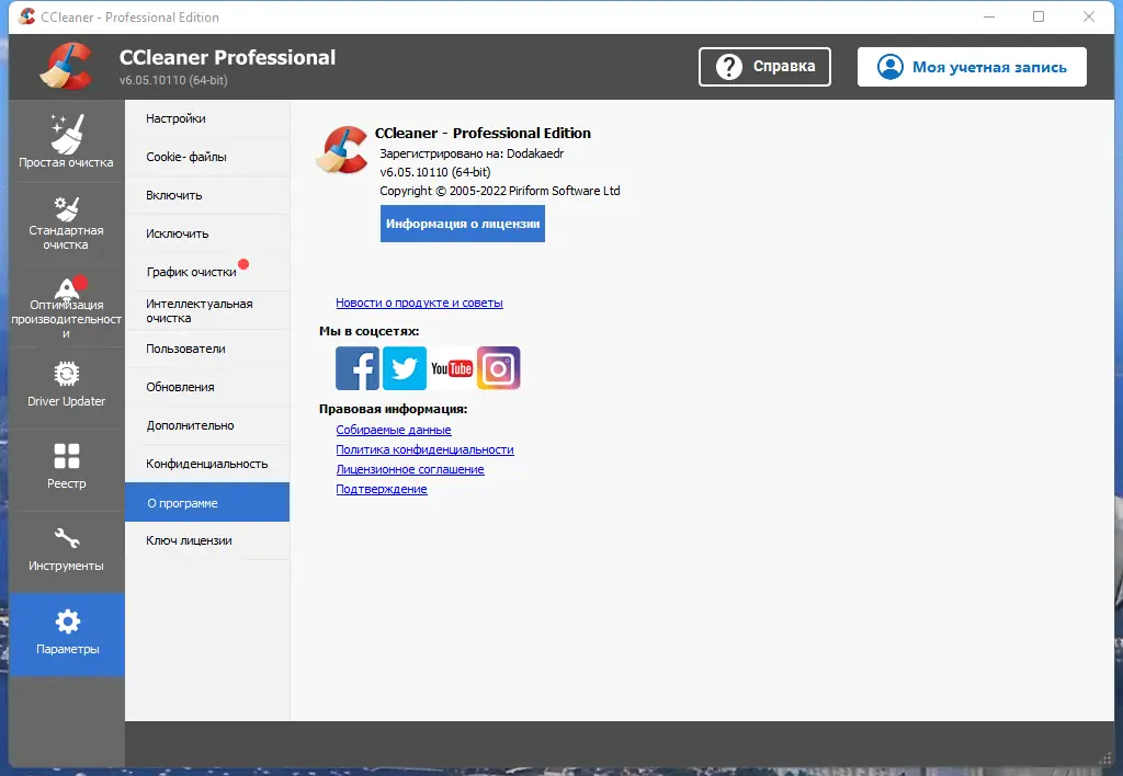 Инсталляция и активация