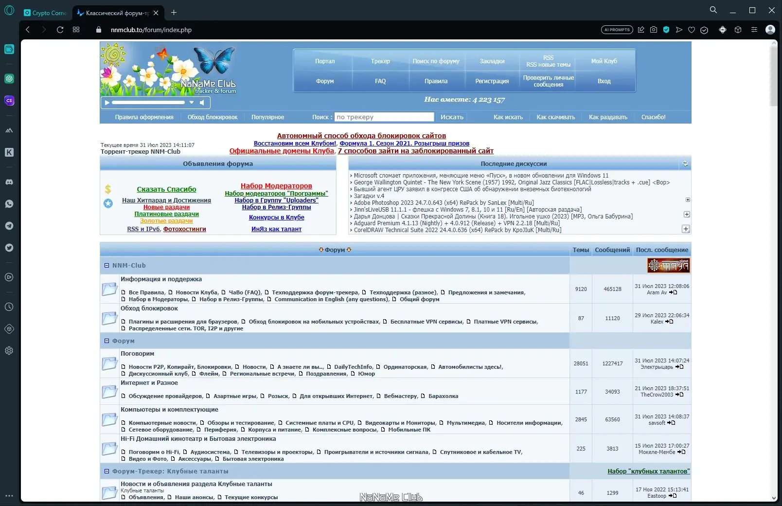 Инсталляция и активация