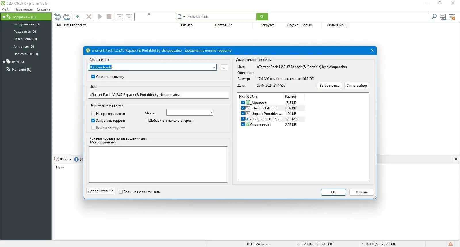 Инсталляция и активация