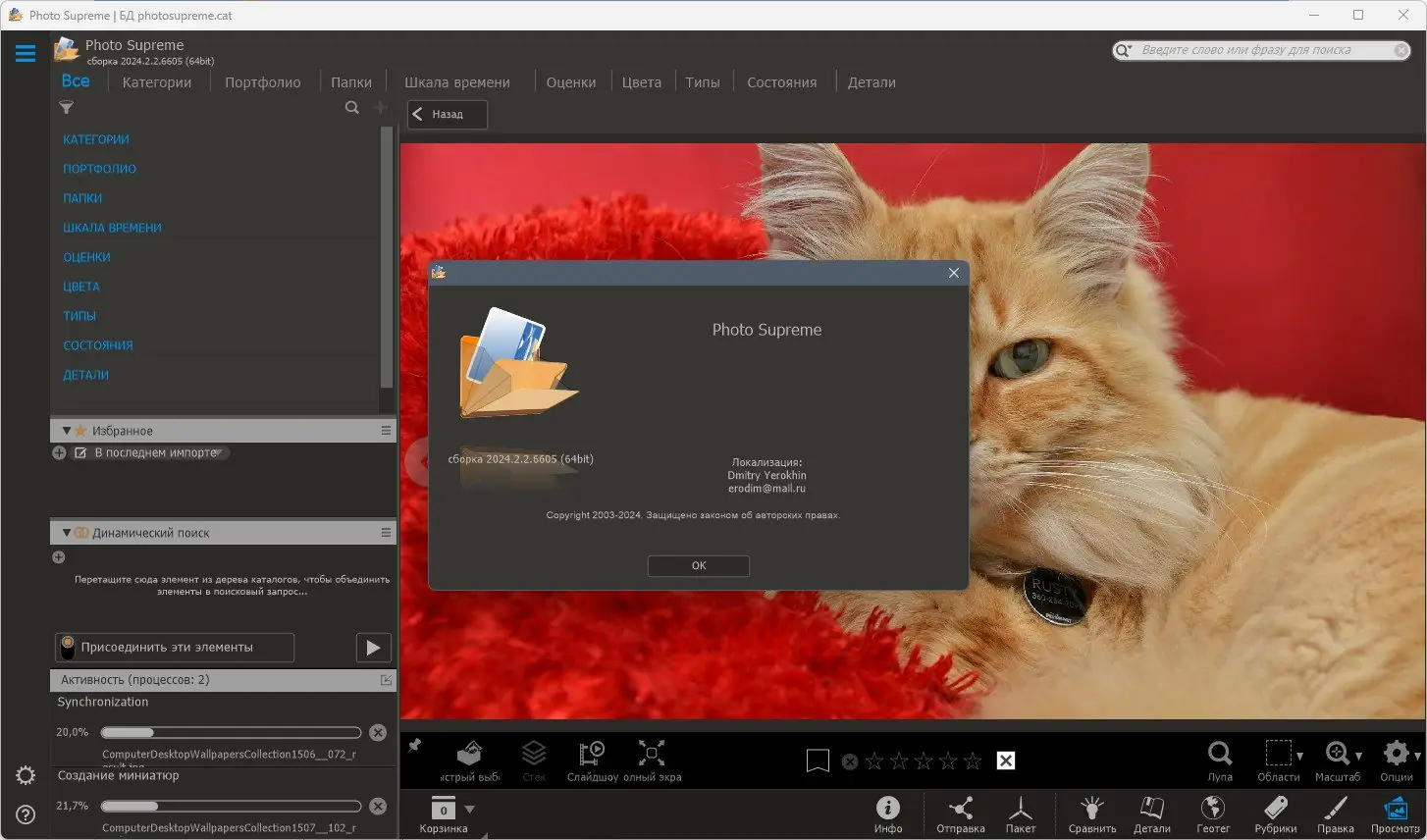 Инсталляция и активация