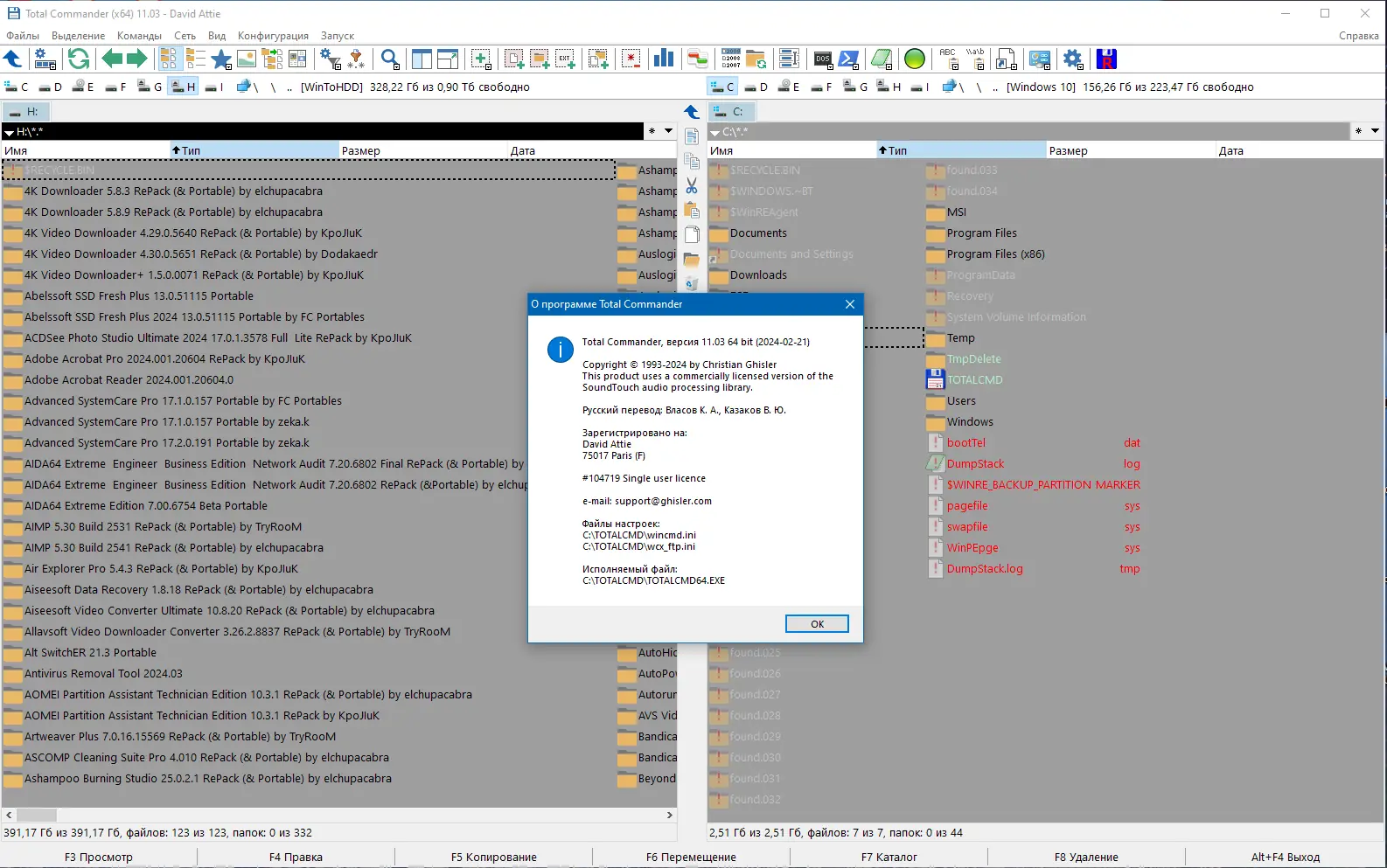 Инсталляция и активация