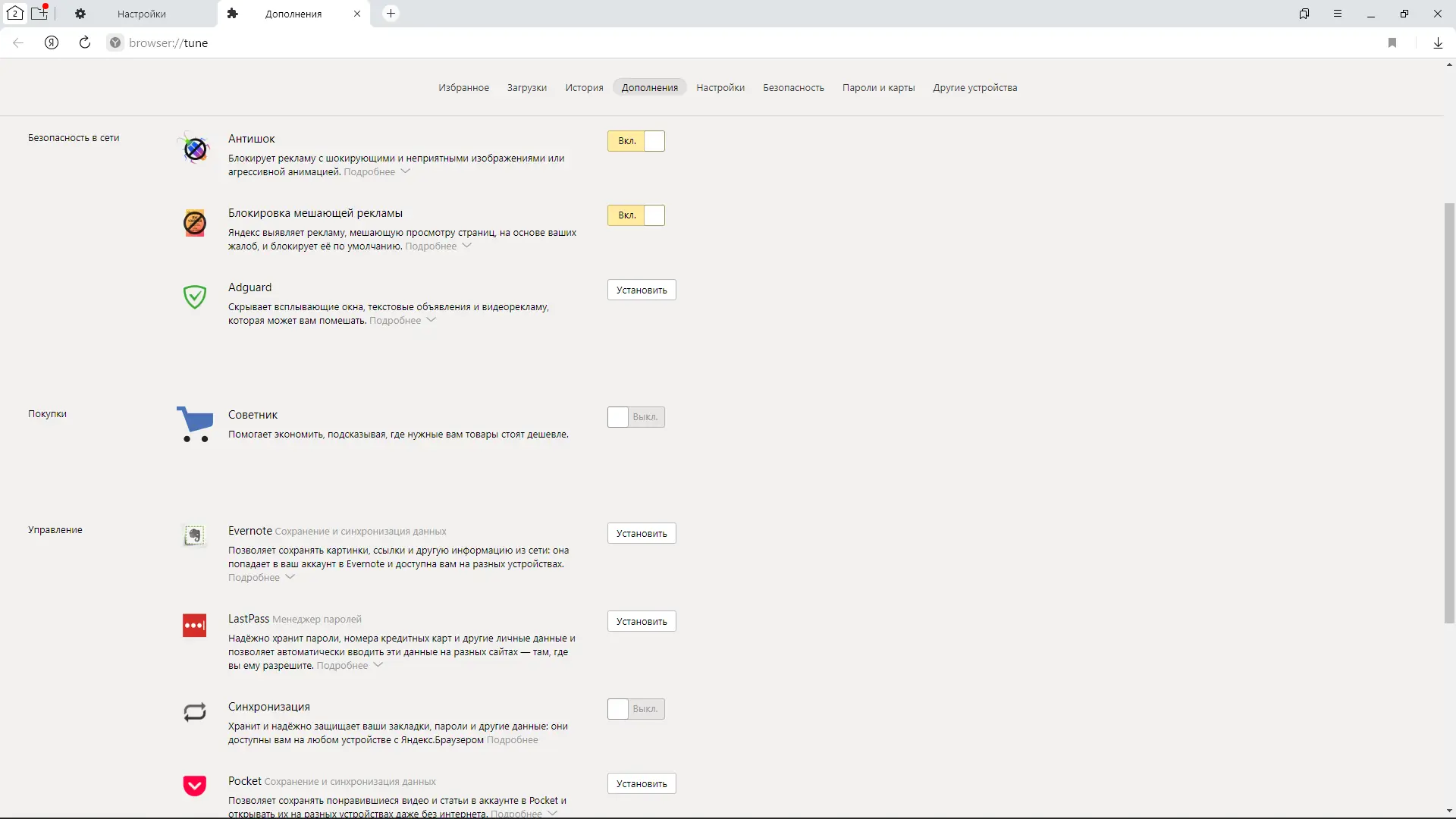 Инсталляция и активация