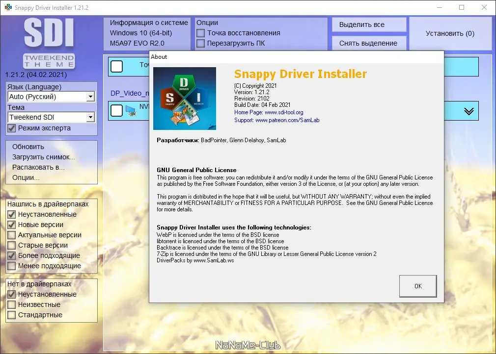 Инсталляция и активация
