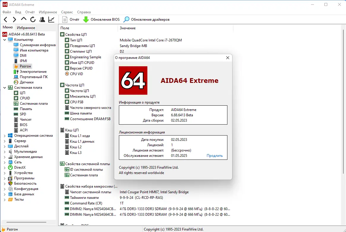 Инсталляция и активация