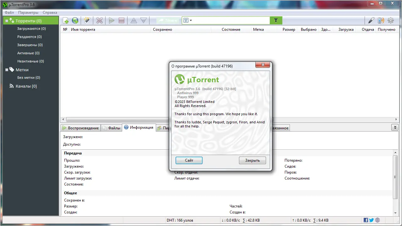 Инсталляция и активация