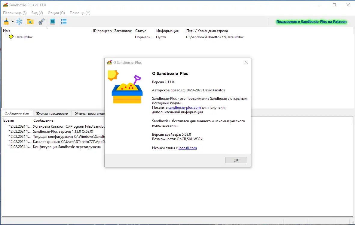 Инсталляция и активация