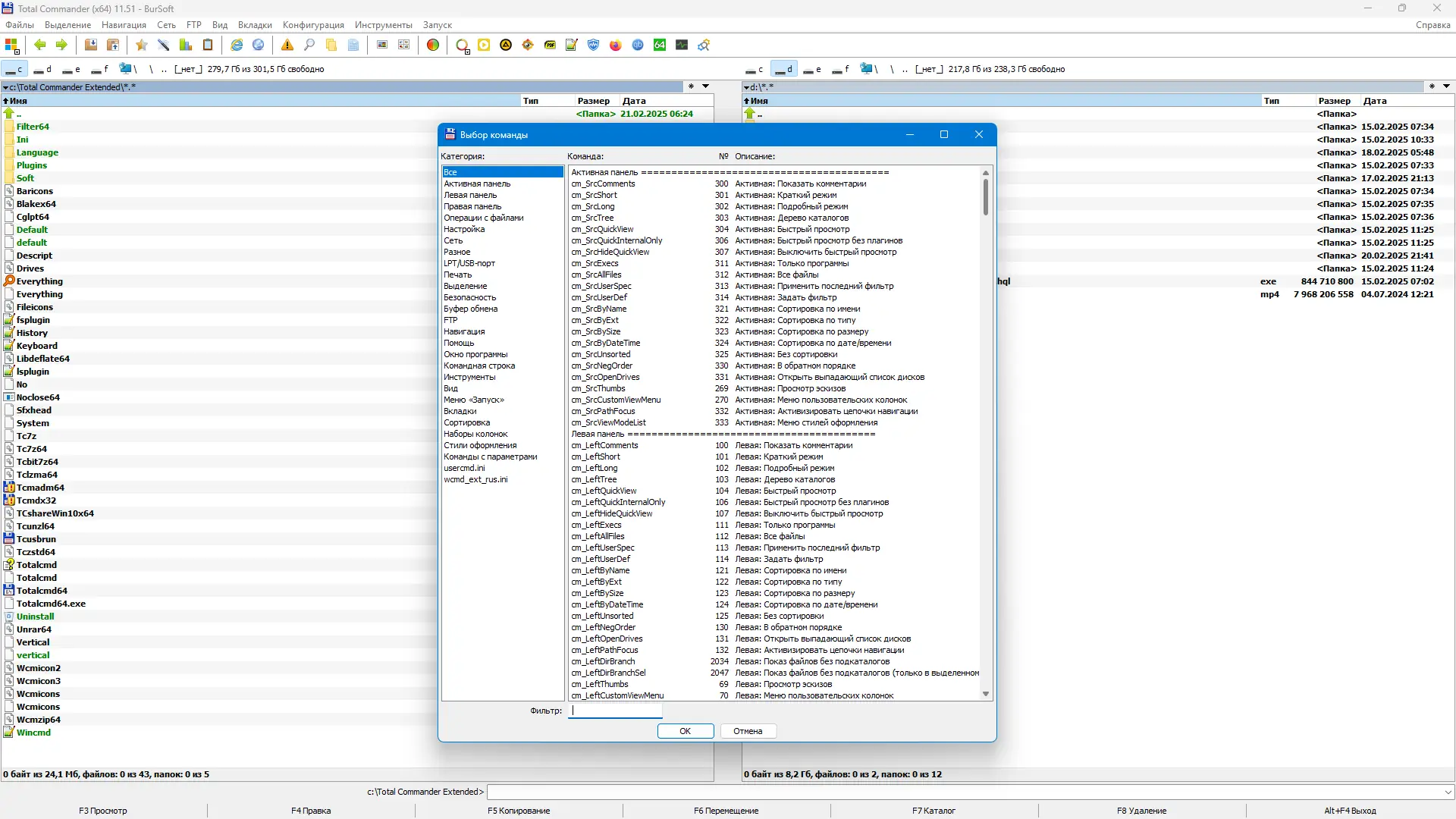 Инсталляция и активация