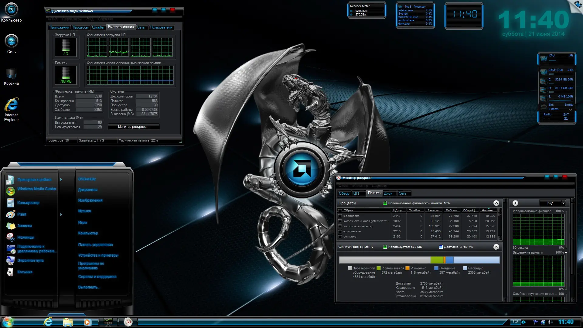 Инсталляция и активация