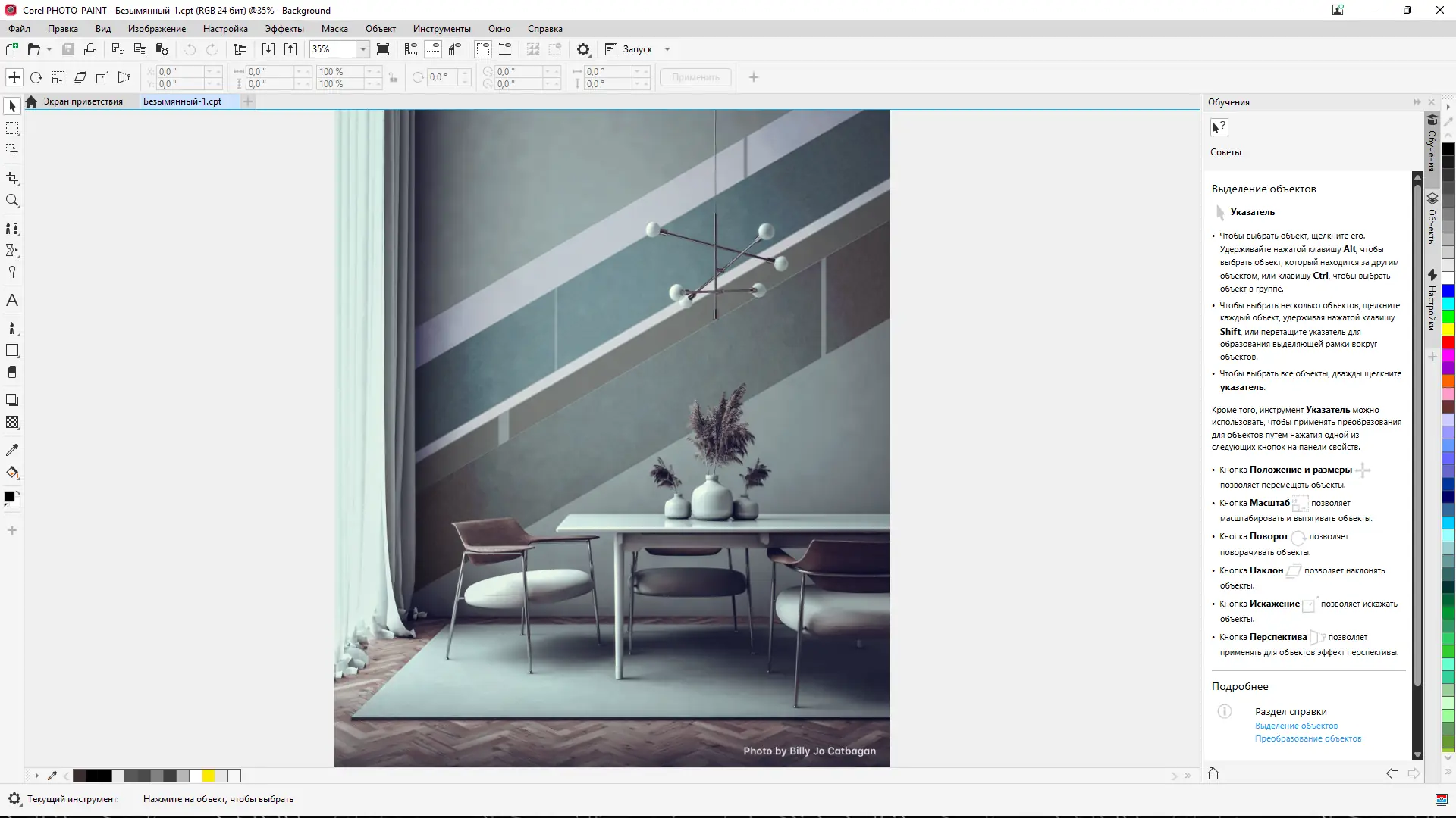 Инсталляция и активация