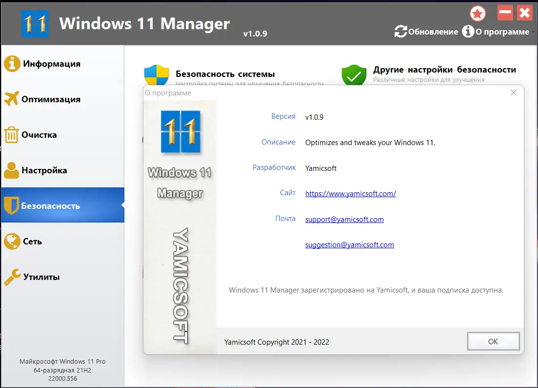 Инсталляция и активация
