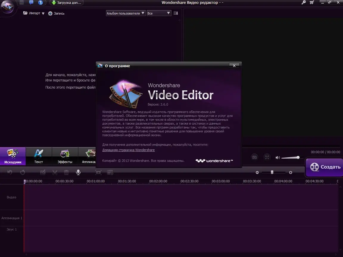 Инсталляция и активация