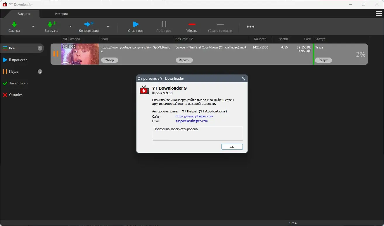 Инсталляция и активация