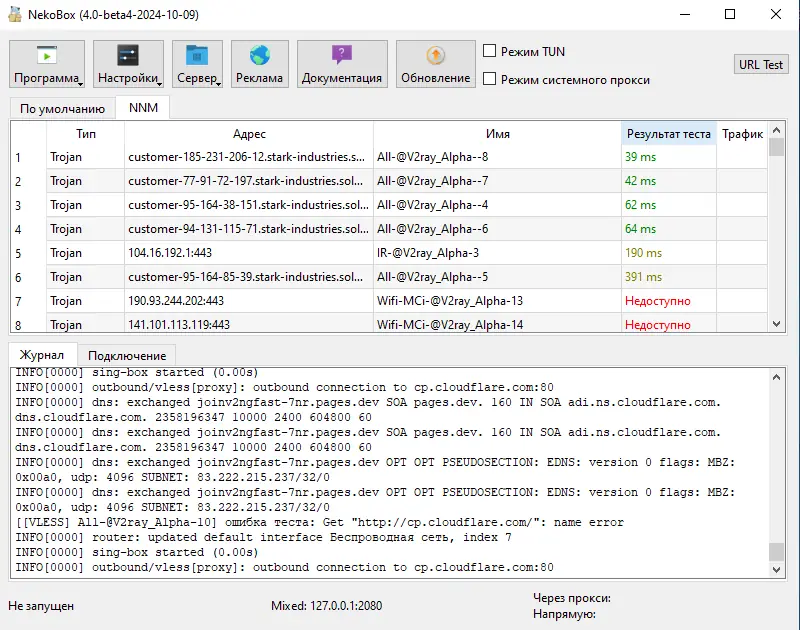 Инсталляция и активация