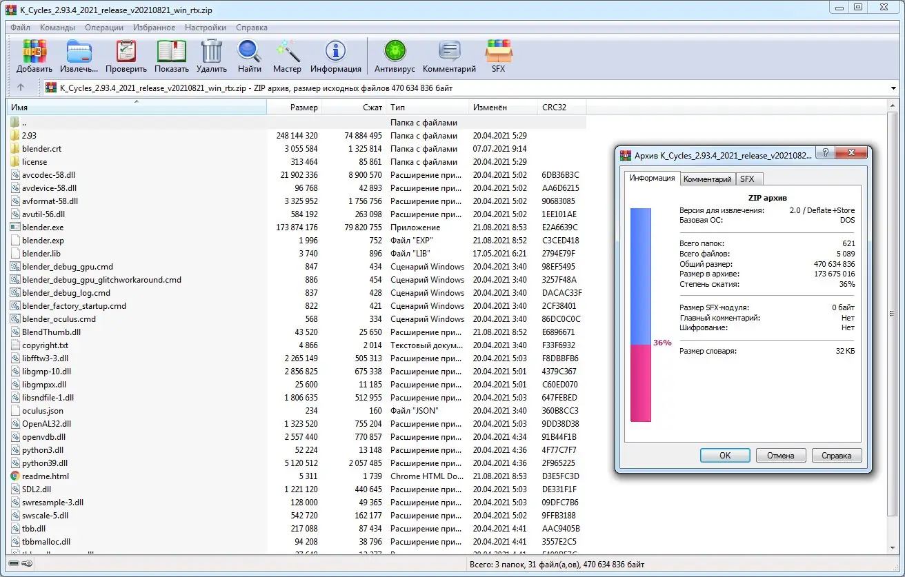 Инсталляция и активация