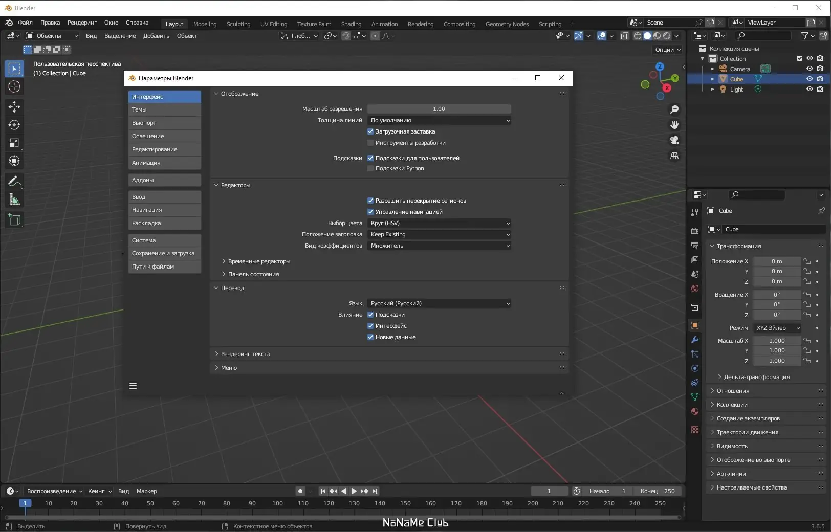 Инсталляция и активация