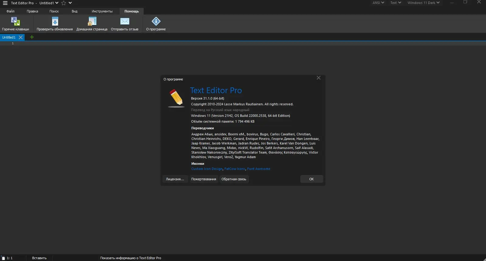 Инсталляция и активация