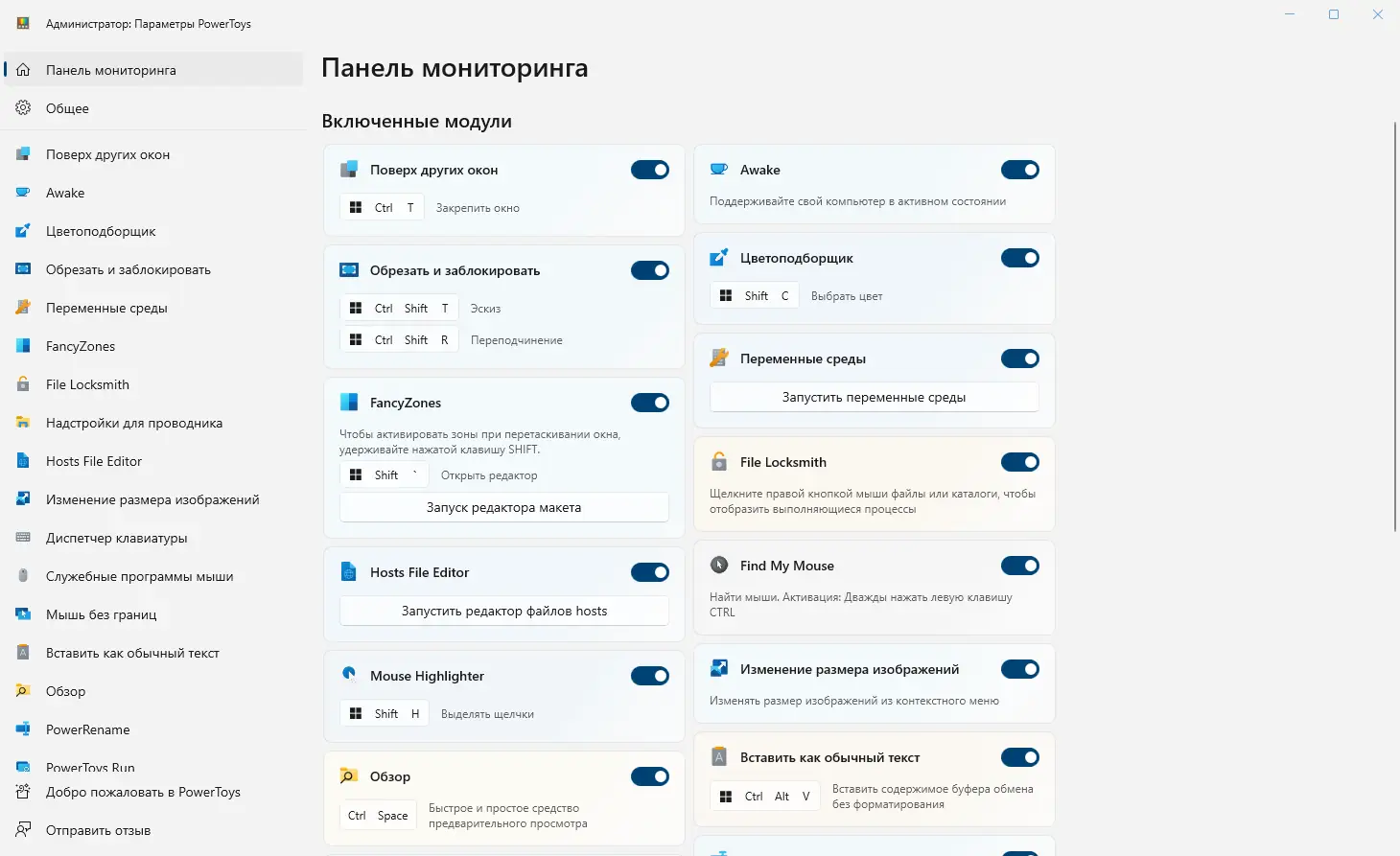 Инсталляция и активация