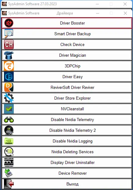 Инсталляция и активация